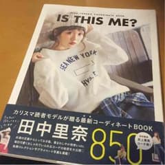 田中里奈 IS THIS ME?送料込みのサムネイル