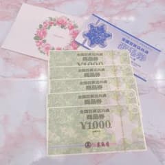 11月1日まで美恵さま専用☆高島屋 商品チケット5枚のサムネイル
