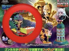 HUNTER × HUNTER 멜엠 데스크탑 × HUNTER3 피규어