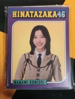 小西夏菜実　日向坂46　個別フォトアルバムのサムネイル