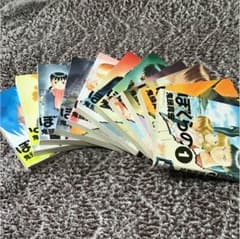 ぼくらの 全巻 鬼頭莫宏のサムネイル