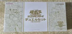 遊戯王　OCG　デュエルモンスターズ　デュエルセット　WCS2026　未開封