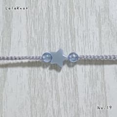 ハンドメイド ビーズ ミサンガ ブレスレット アクセサリー スター 星 青色のサムネイル