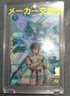 ガンダム アーセナルベース SP SEC ユニコーン バナージ メーカー交換 ガンダム アーセナルベース SP SEC ユニコーン バナージ