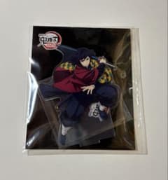鬼滅の刃 劇場版 無限城編 第一章 アクリルスタンド 冨岡義勇のサムネイル