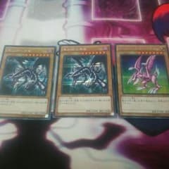 遊戯王ドラコン3枚のサムネイル