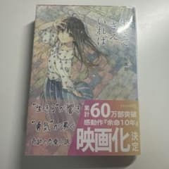生きてさえいれば 小林流加のサムネイル