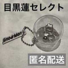 SnowMan POPUP 目黒蓮 - メルカリ