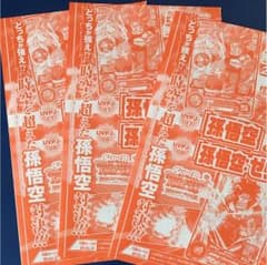 ドラゴンボールヒーローズ 孫悟空 孫悟空ゼノ 3枚ずつセットのサムネイル