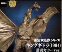 キングギドラ 1964 東宝大怪獣シリーズ 激闘カラー ゴジラ 少年リック