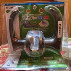 DIY用品　　取り替え用レバーハンドルのサムネイル