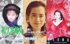 和久井映見 「マイ・ロンリィ・グッバイ・クラブ」ほか シングルＣＤ３枚セットのサムネイル