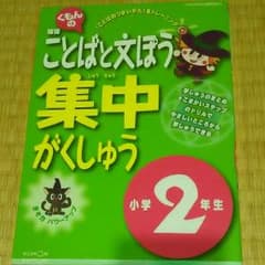 美芳様、専用です。小学生 参考書のサムネイル