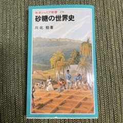砂糖の世界史のサムネイル