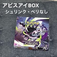 新品】MEGA 拡張パック アビスアイ ペリペリ無し BOX - メルカリ