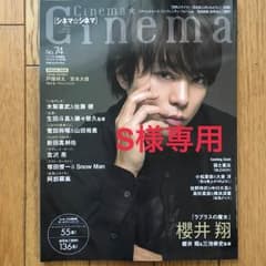 S様専用 虹色デイズ応募券のサムネイル