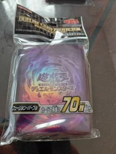 遊戯王 デュエリストカードプロテクター フュージョン・パープル 未