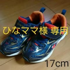 ひなママ様専用です！ シュンソク❕17cm スニーカーのサムネイル