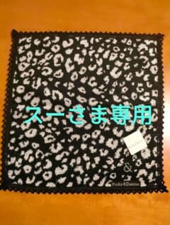 【スーさま専用】Pinky&Dianne タオルハンカチのサムネイル