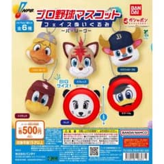 Professional Baseball Mascot Face Plush Toys: Pacific League - Leo & Mar-kun