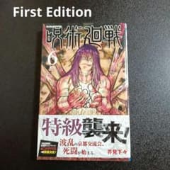 1st Print 초판 띠 주술회전 6권 아쿠미시타 코믹 manga