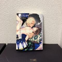 獅子王子と運命の百合のサムネイル