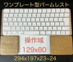 ⁠MacBook 클램 쉘 : 매직 키보드 & 트랙 패드 합체 손목 받침대