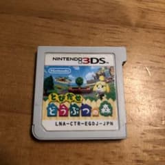 【ひろ様】とびだせ どうぶつの森のサムネイル
