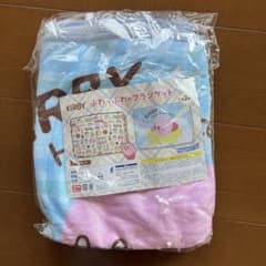[新品未開封]星のカービィ　ふわっふわのブランケット　ワープスター柄　ひざ掛け
