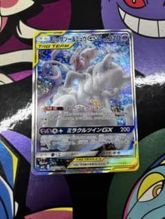 ミュウツー&ミュウGX SR SM11 ミラクルツイン 098/094 - メルカリ
