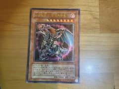 遊戯王 混沌帝龍 終焉の使者 BPT-J02【希少エラーカード】 - メルカリ