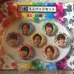 関ジャニ∞ 缶バッチ ミニバッチのサムネイル