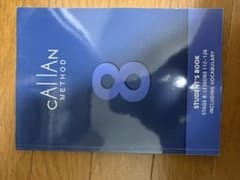Callan Method Student's Book Stage 8 - メルカリ