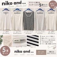 niko and… 長袖インナー5着セット ボーダーのサムネイル