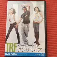 TRF イージー.ドゥ.ダンササイズ DVDのサムネイル