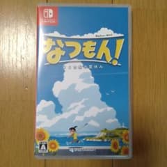 Nintendo Switch なつもん! 20世紀の夏休みのサムネイル