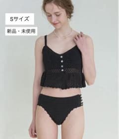 SEADRESS ペプラムキャミソールクロシェビキニ Sサイズ ブラックのサムネイル
