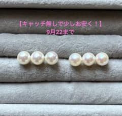 【新品】あこや本真珠 3連 ピアス アレルギー対応 ゴールド ※キャッチなしのサムネイル