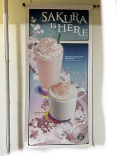 (非売品)スターバックス特大ポスターバナータペストリーさくらラテ&フラペチーノ m33857436728_1.jpg?1697452266