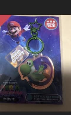 ザ・スーパーマリオブラザーズ・ムービー アクリルキーホルダー ヨッシーのサムネイル