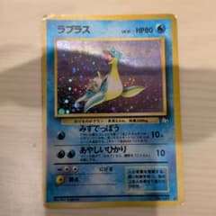 ラプラス ★ 第3弾拡張パック 化石の秘密のサムネイル