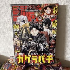 週刊少年ジャンプ 2025年1月1日号 - メルカリ