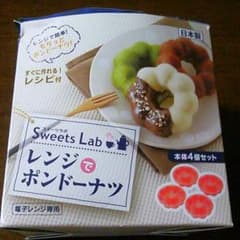 値下げ!!スイーツラボ♪レンジでポンドーナツ♪のサムネイル