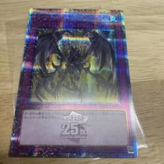 レッドアイズスピリッツ　25th クオシクのサムネイル