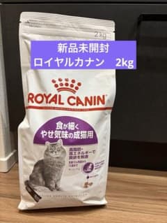 ロイヤルカナン センシブル 食が細くやせ気味の成猫用 (2kg) [2kg