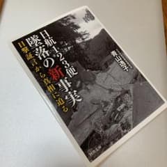日航123便 墜落の新事実 目撃証言から真相に迫るのサムネイル