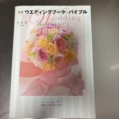 色別 ウェディングブーケ バイブルのサムネイル
