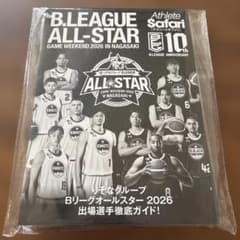 B.LEAGUE ALL-STAR 2026 公式ガイドブック - メルカリ