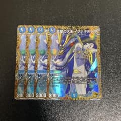 蒼狼の大王イザナギテラス 金トレジャー - メルカリ
