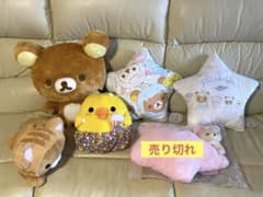 리락쿠마 코리락쿠마 키이로이트리 봉제인형 쿠션 5점 세트